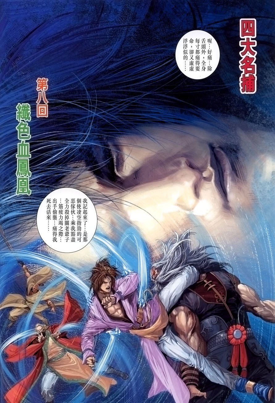 第8话