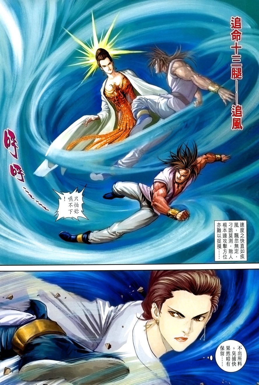 第8话