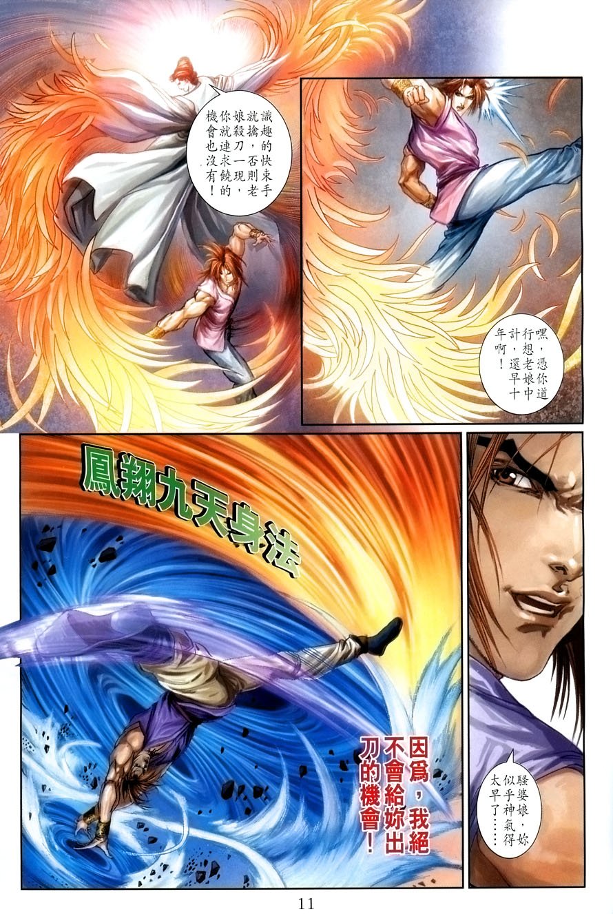 第8话