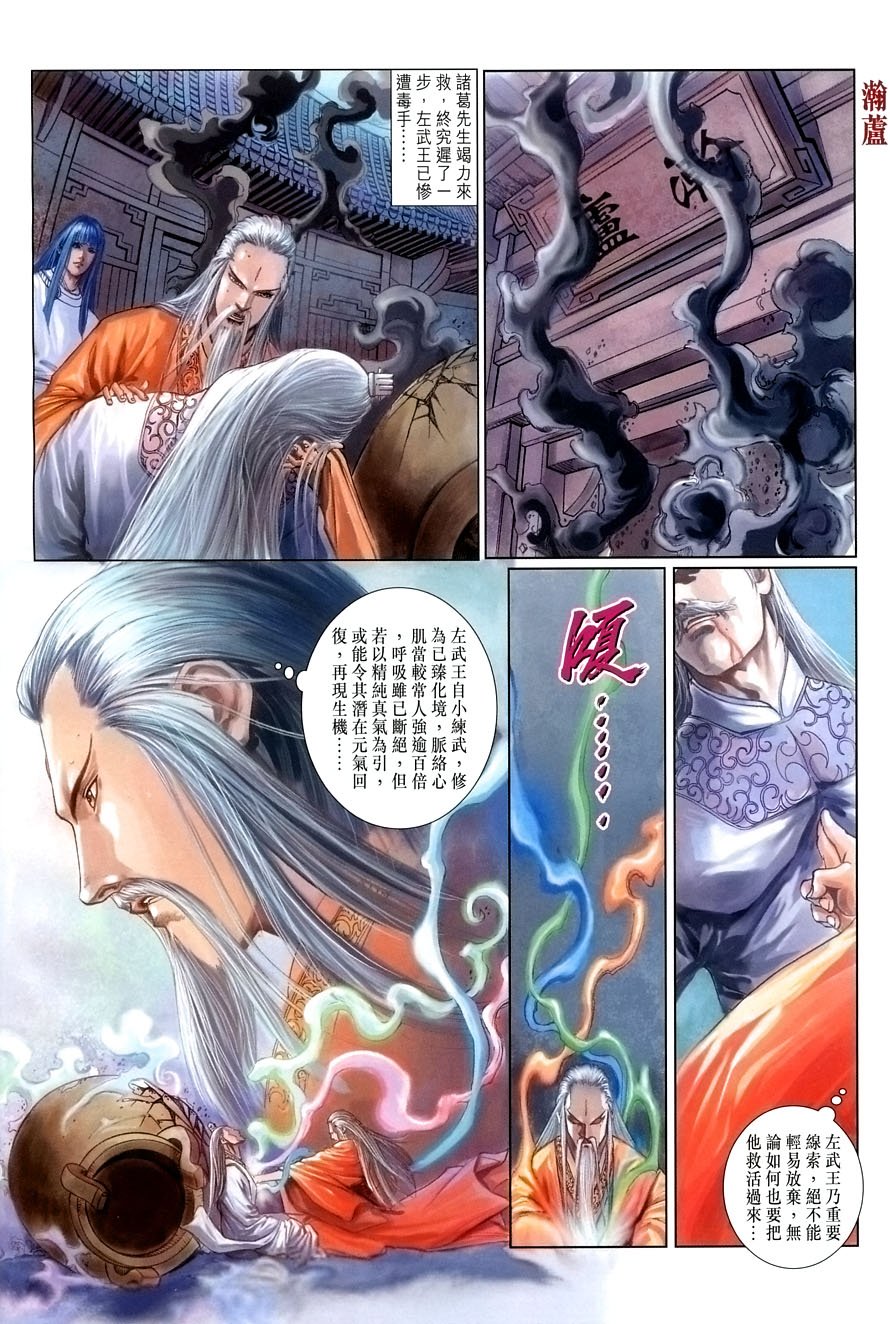 第8话