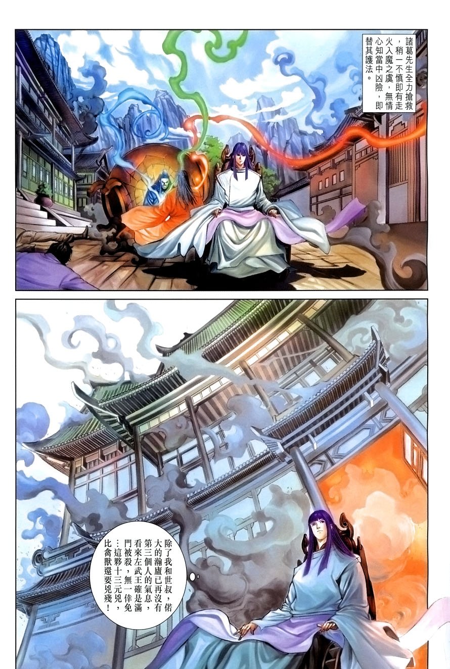 第8话