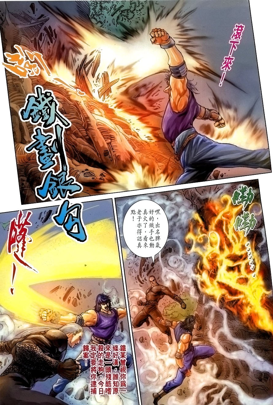 第8话