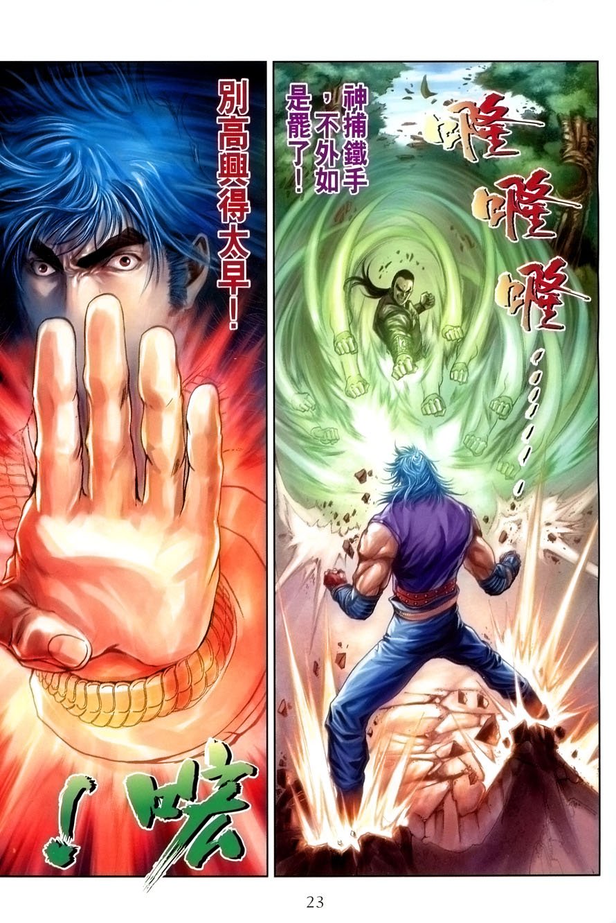 第8话