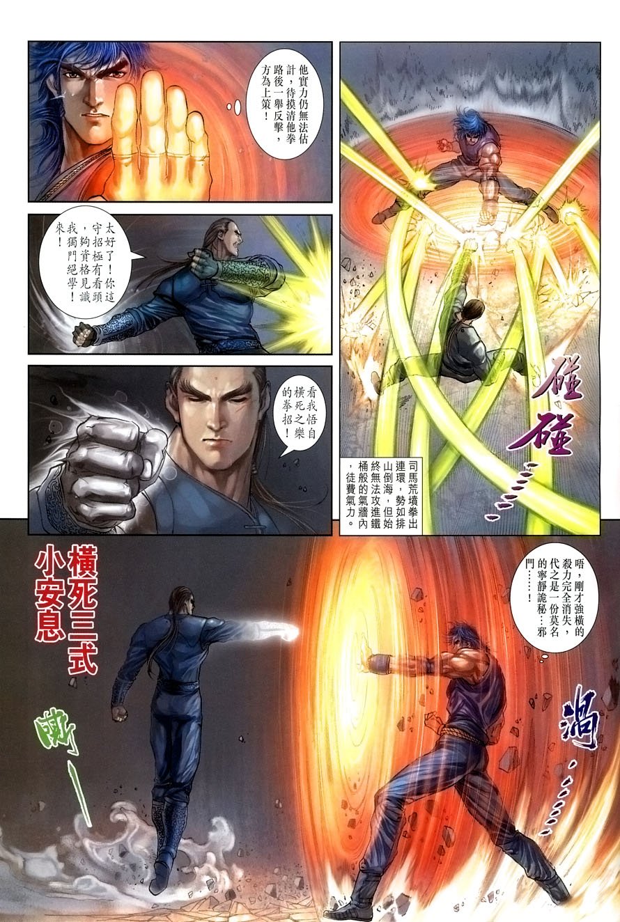 第8话