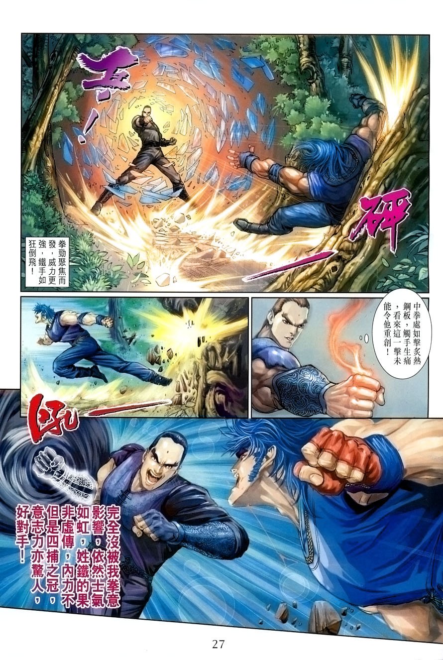 第8话