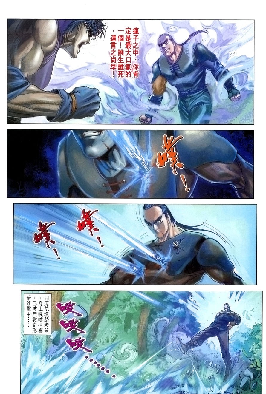 第8话