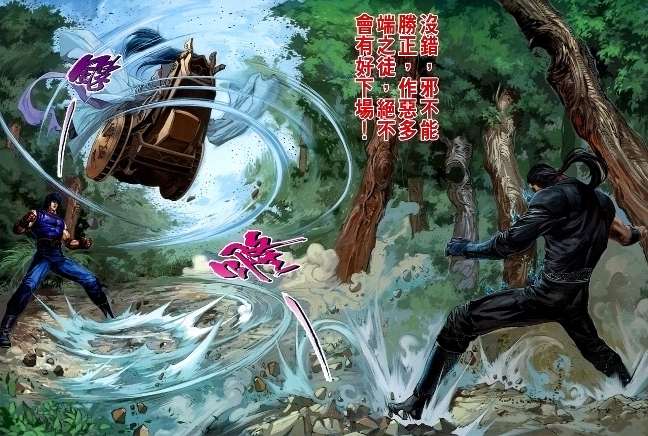 第8话