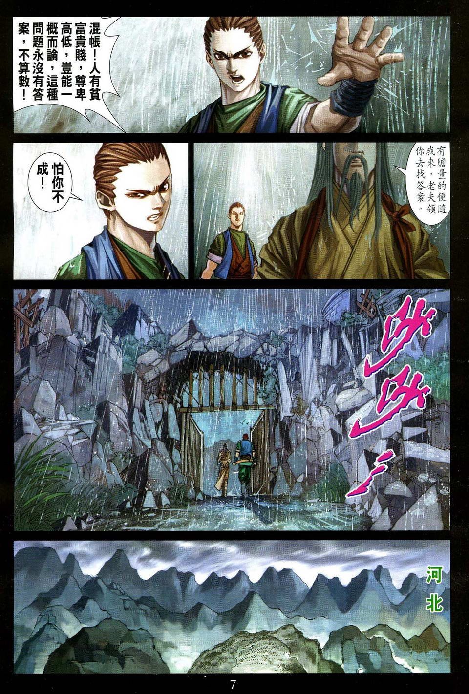 第80话