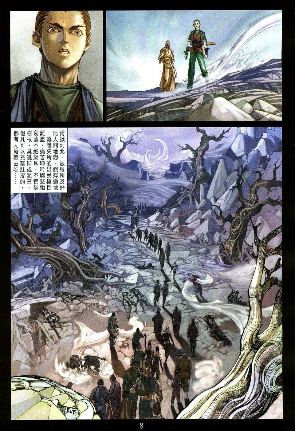 第80话