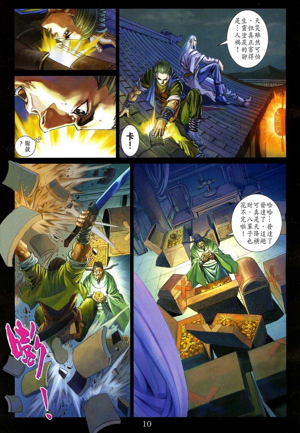 第80话
