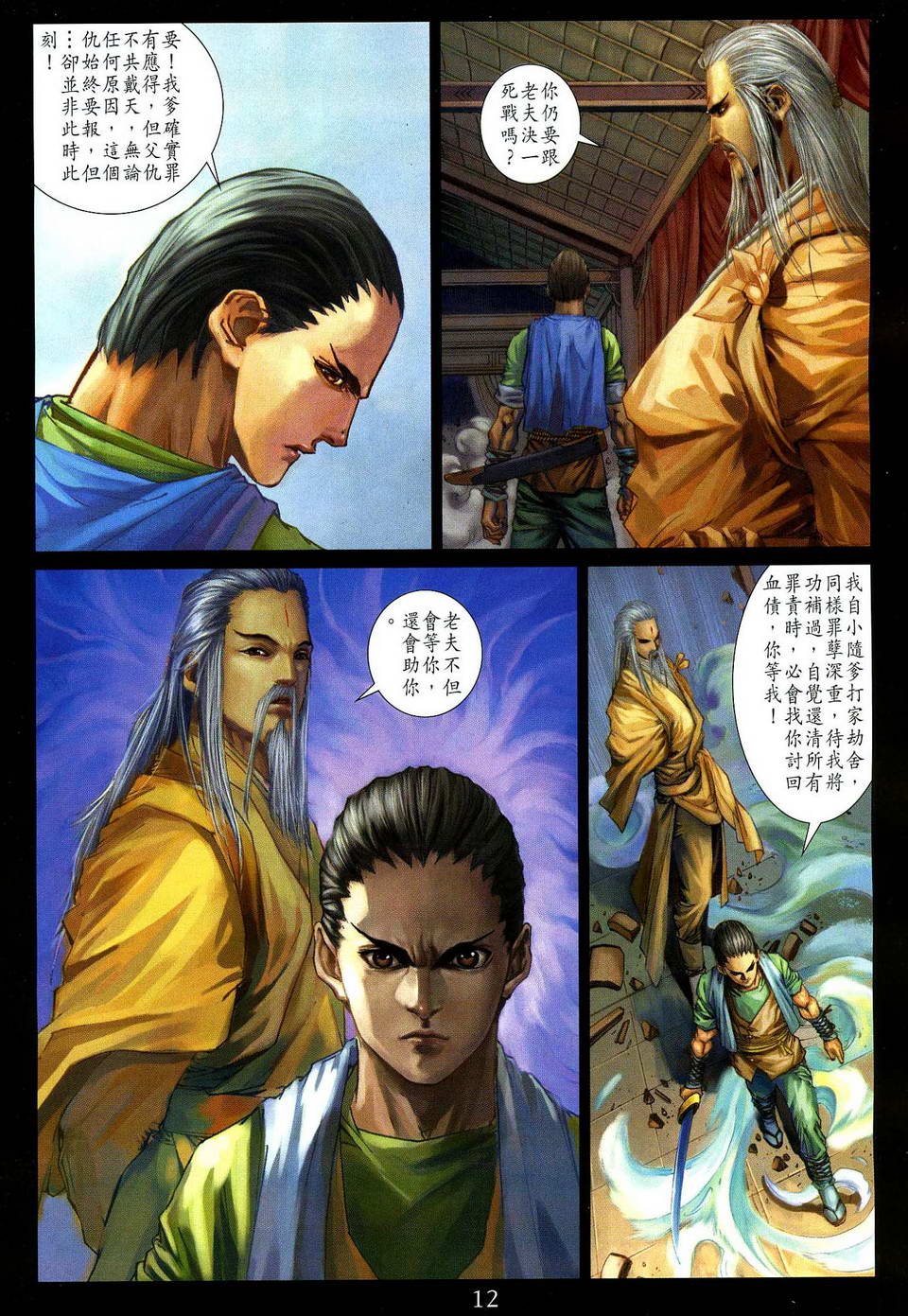 第80话