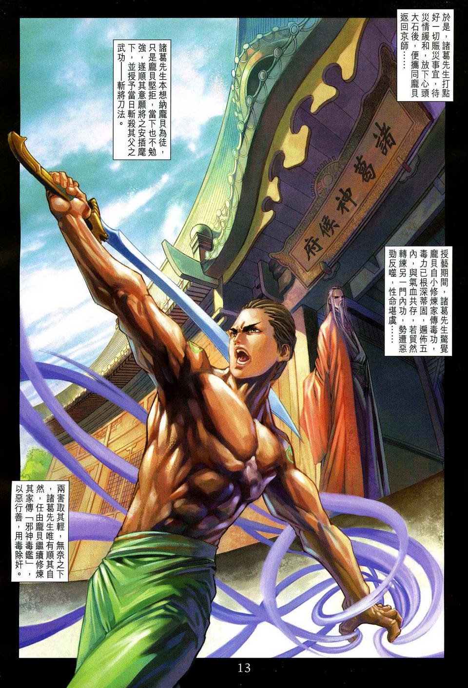 第80话