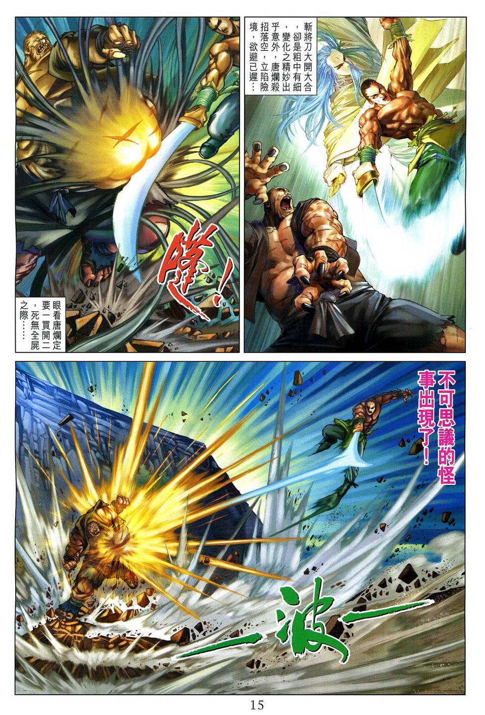 第80话