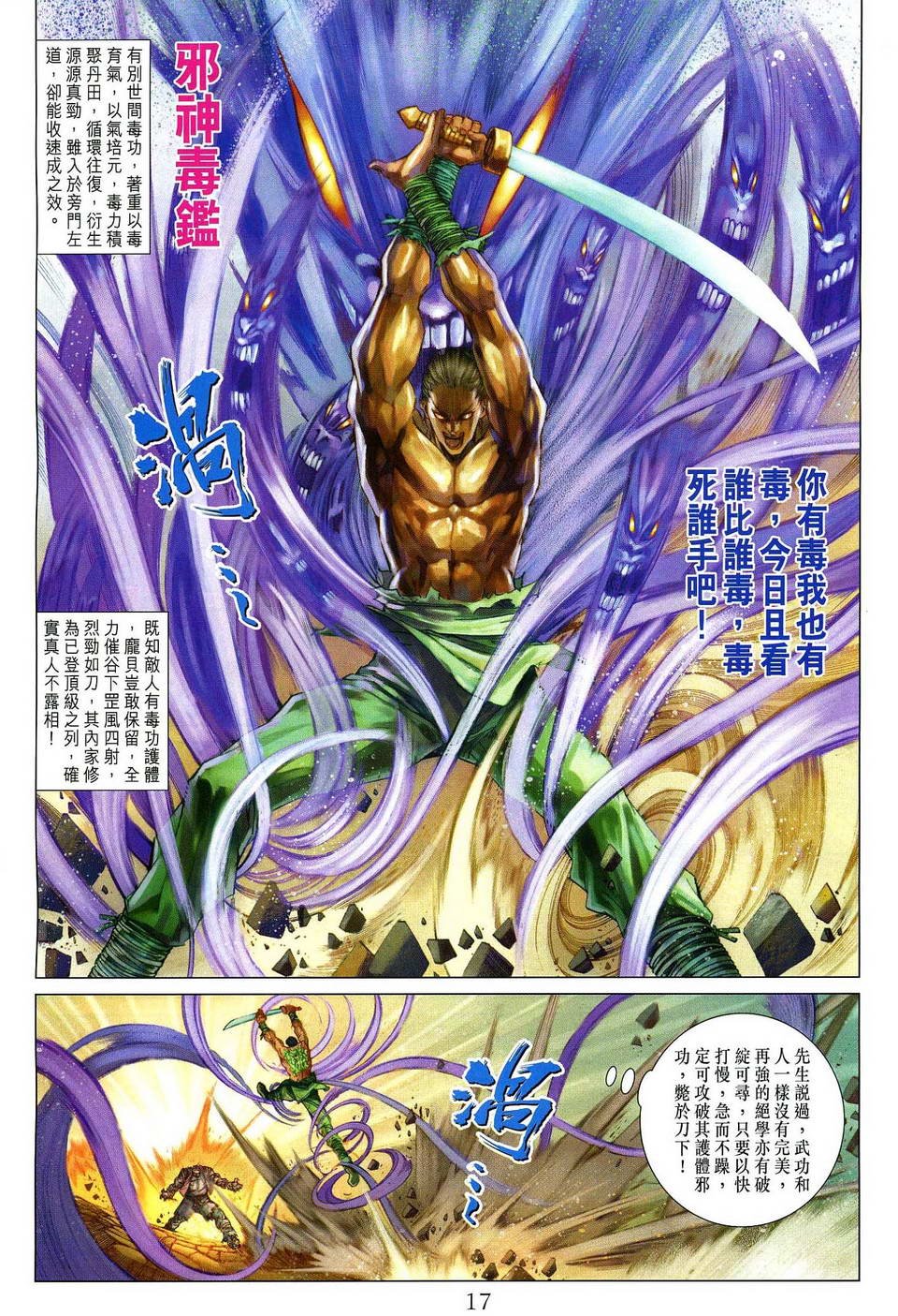 第80话