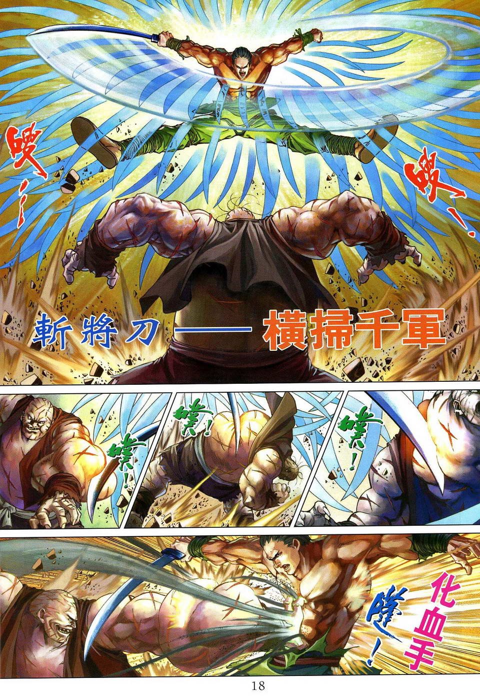 第80话