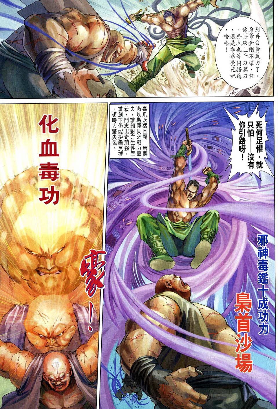 第80话
