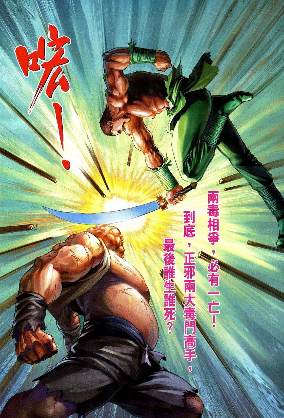 第80话