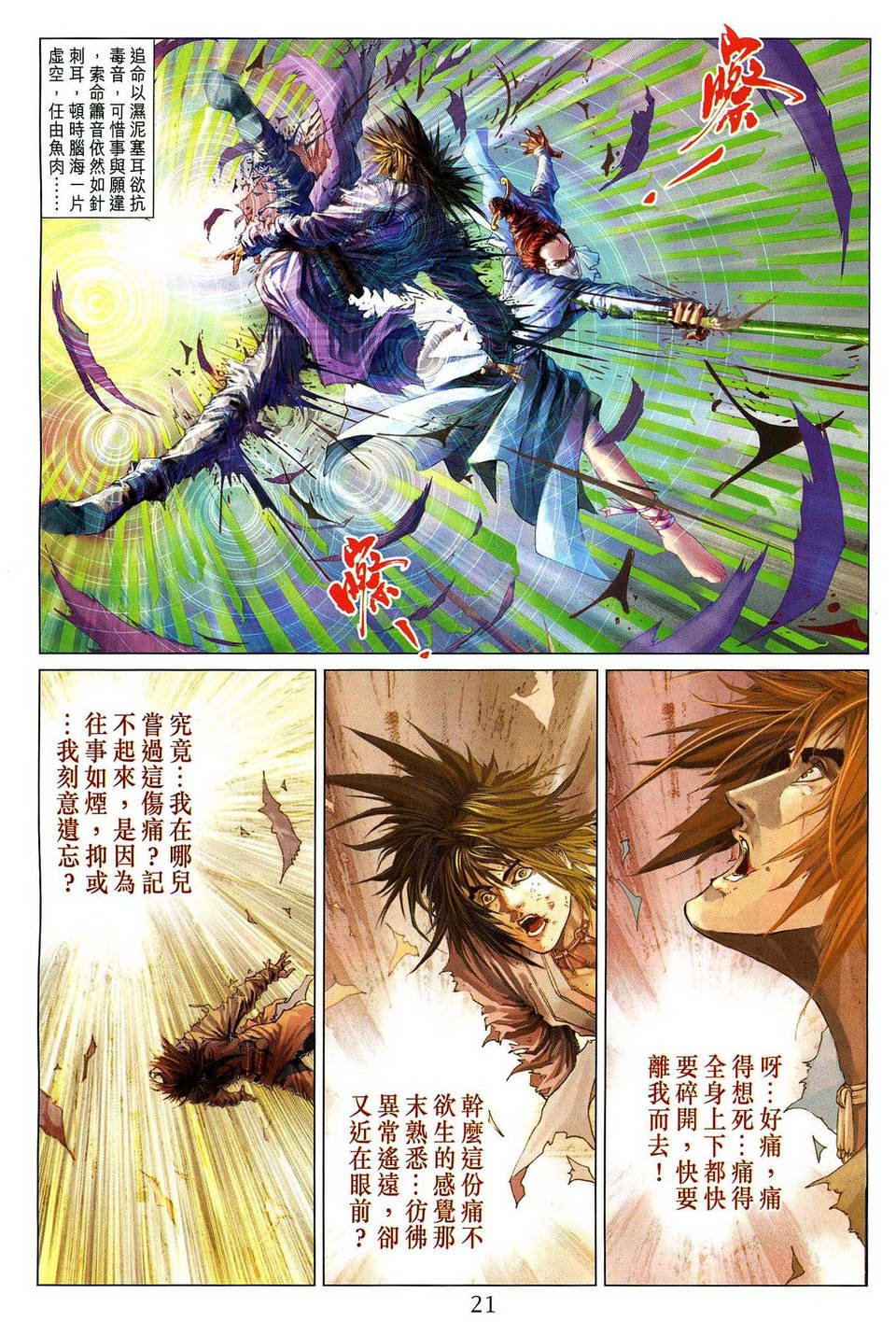 第80话