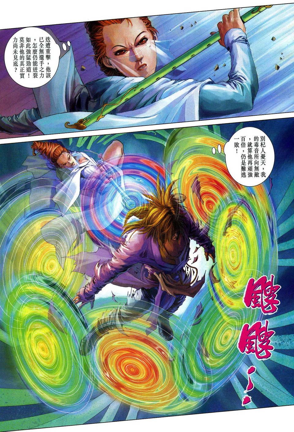 第80话