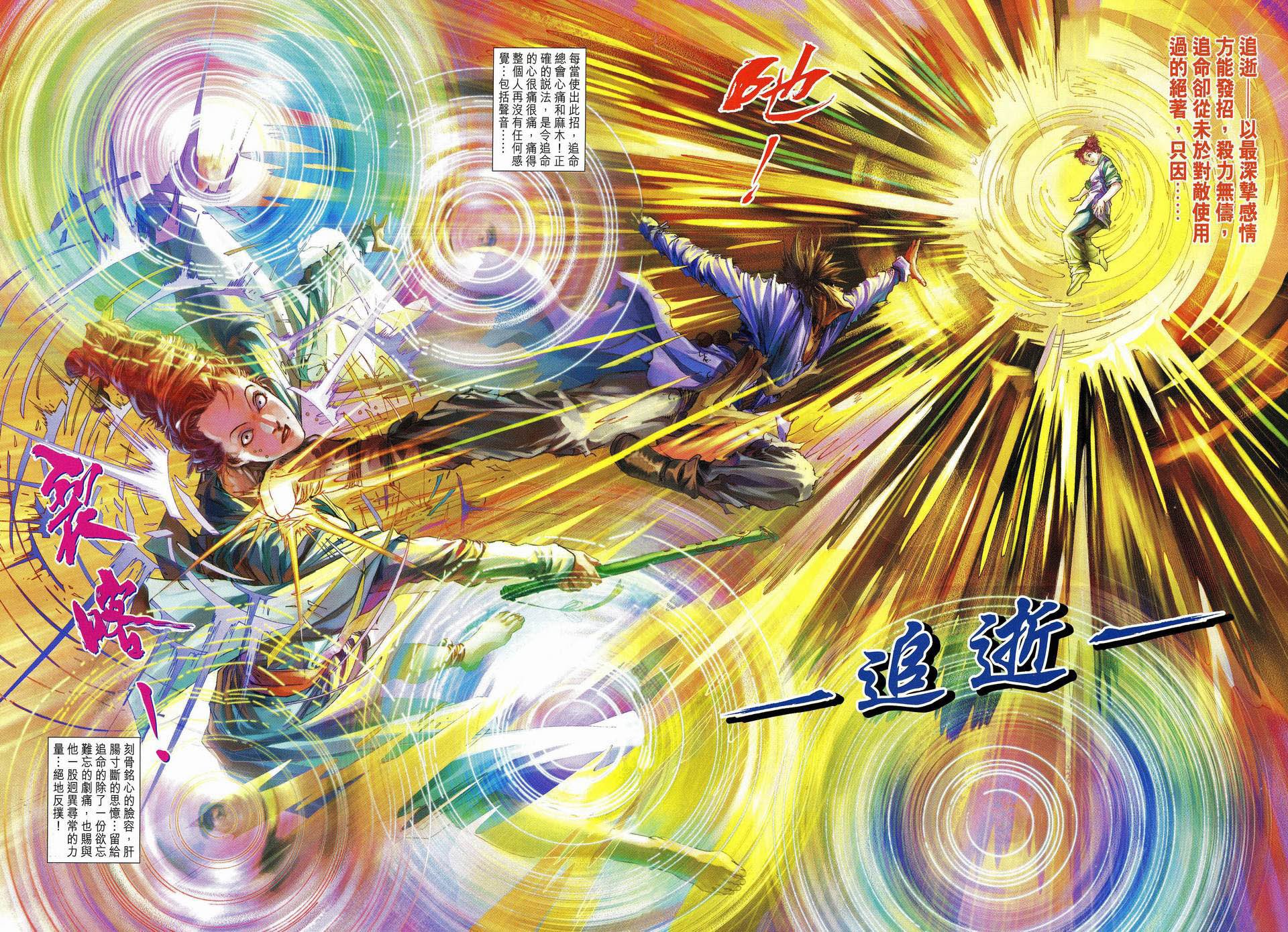 第80话