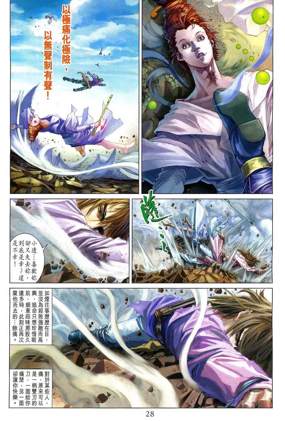 第80话