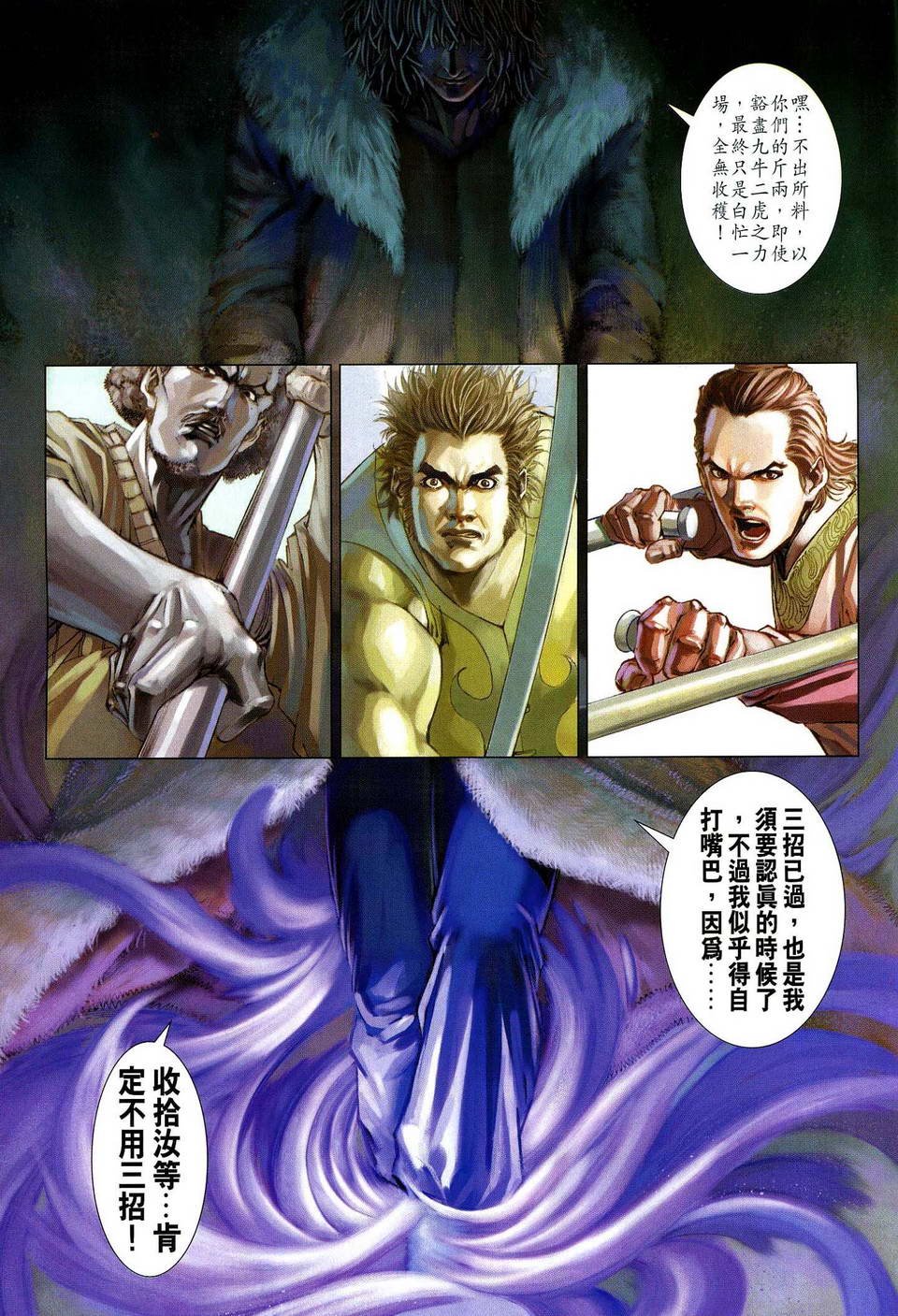 第80话