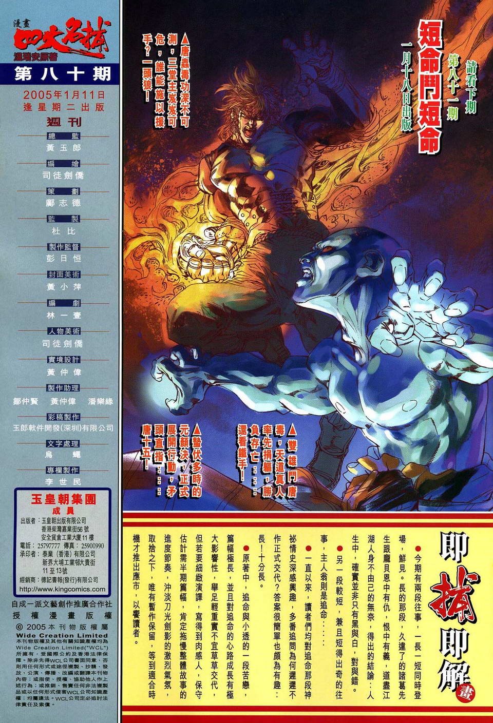 第80话
