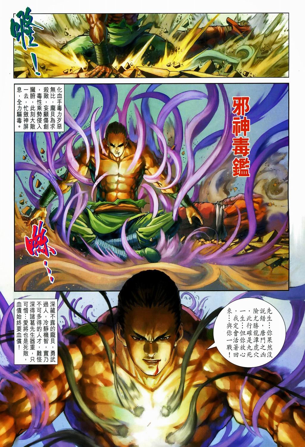 第81话