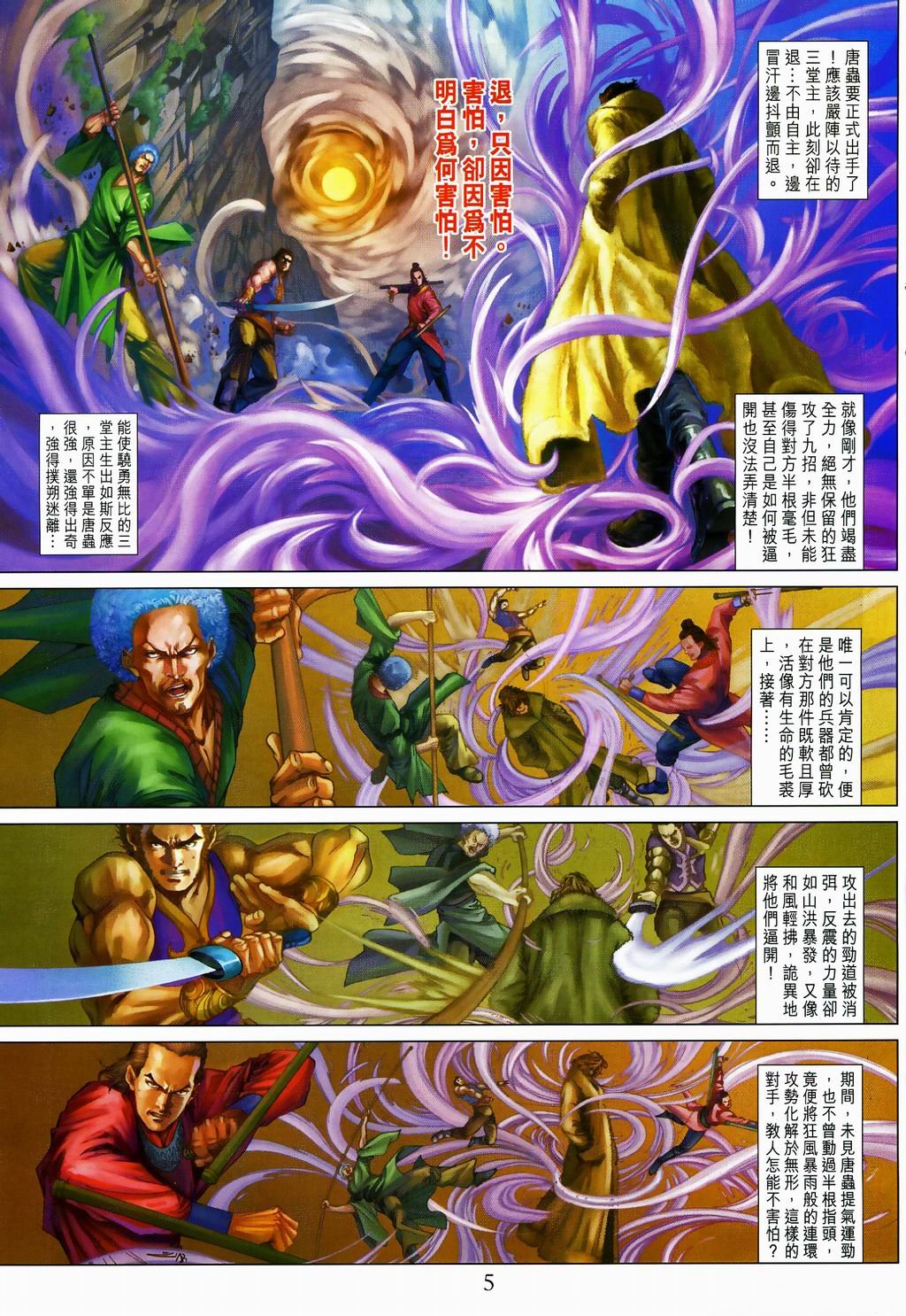 第81话