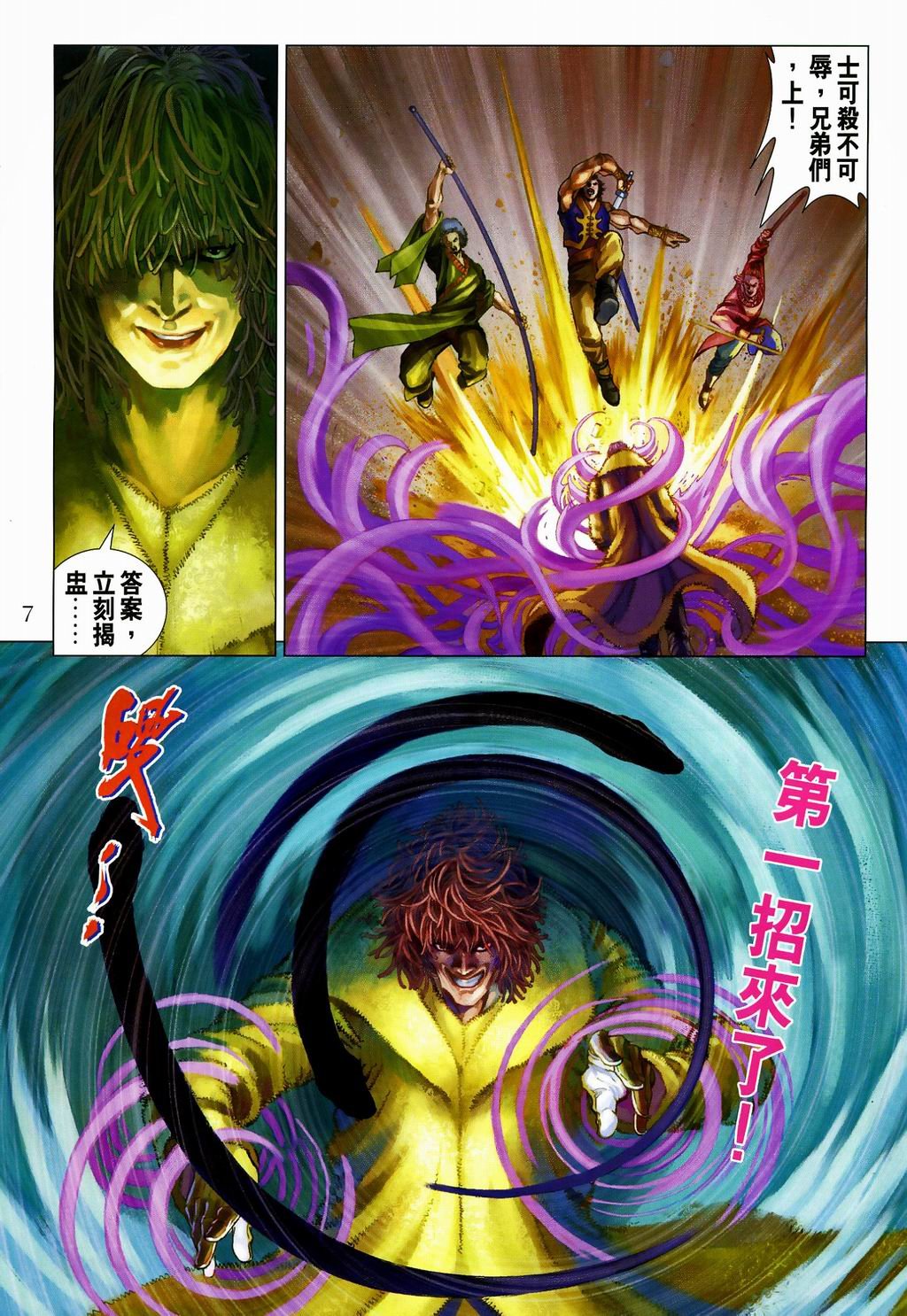 第81话