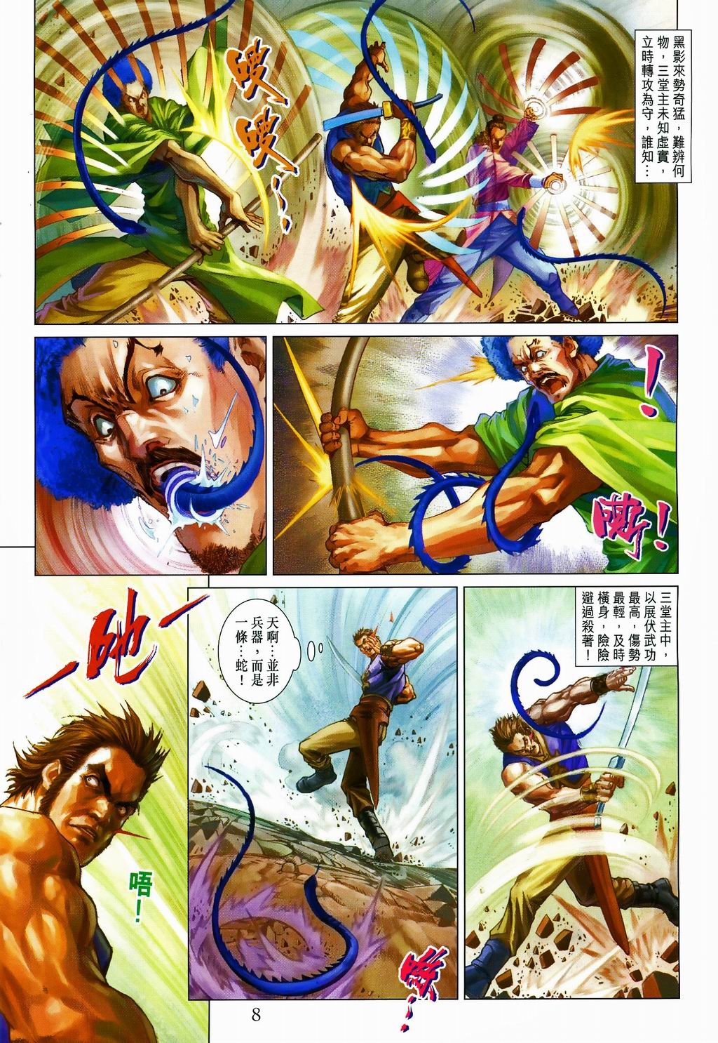 第81话