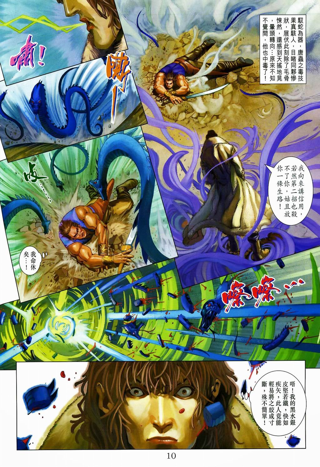 第81话