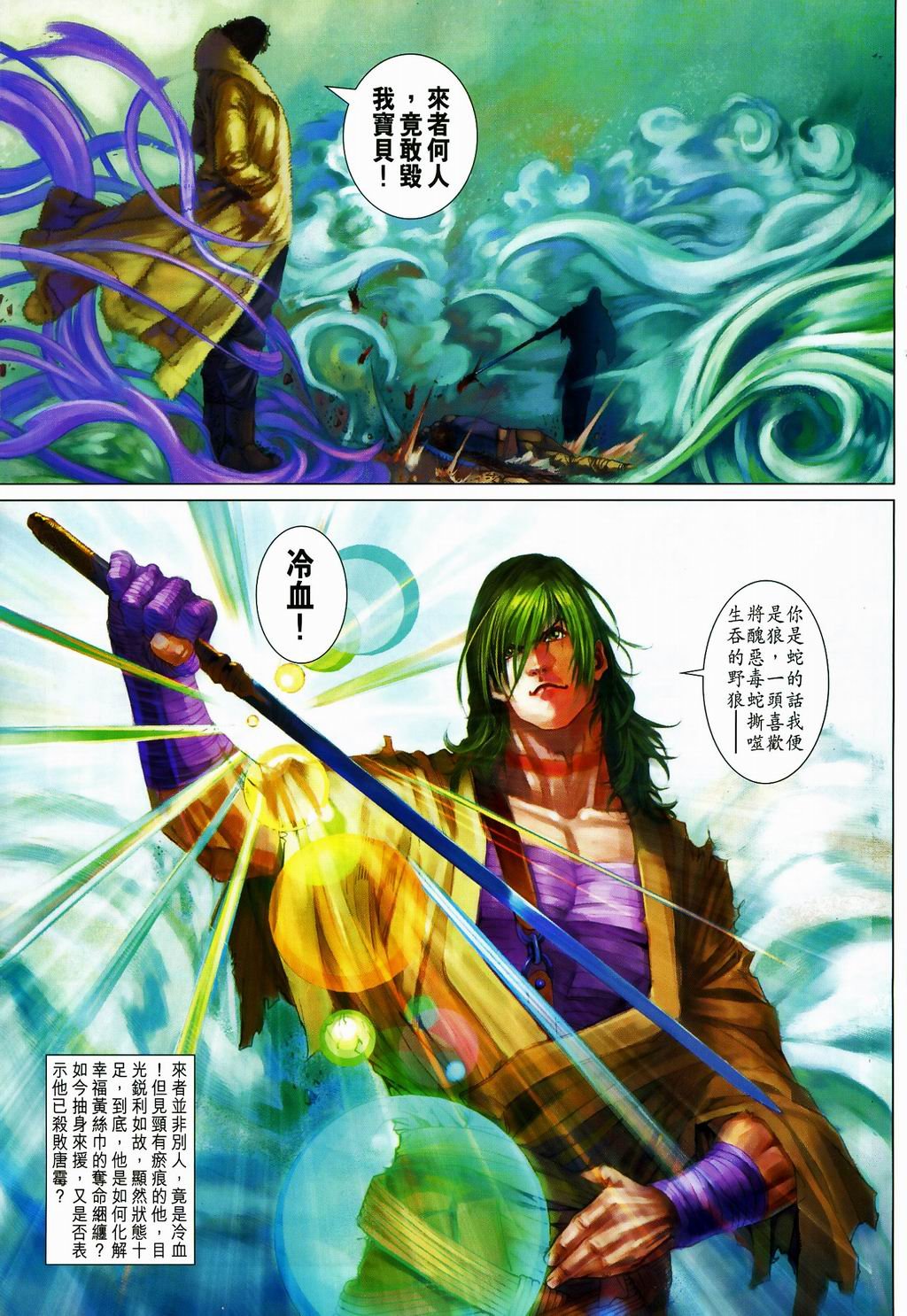 第81话