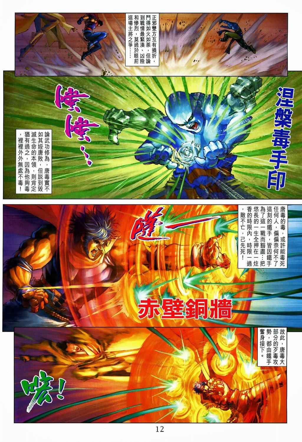 第81话