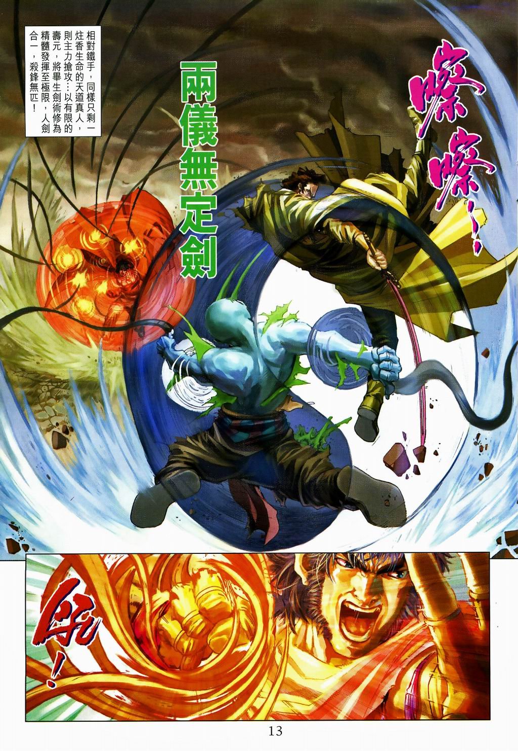 第81话