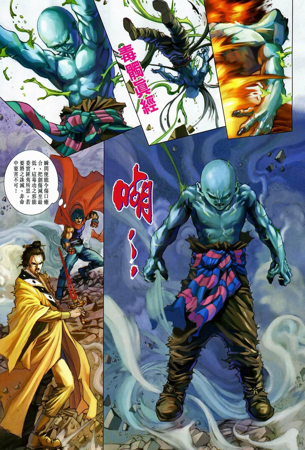 第81话