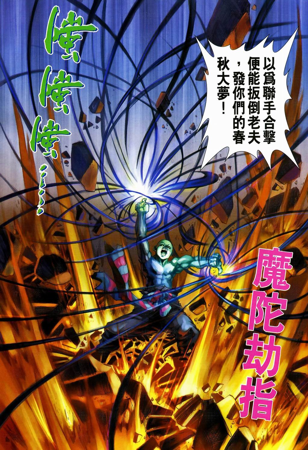 第81话