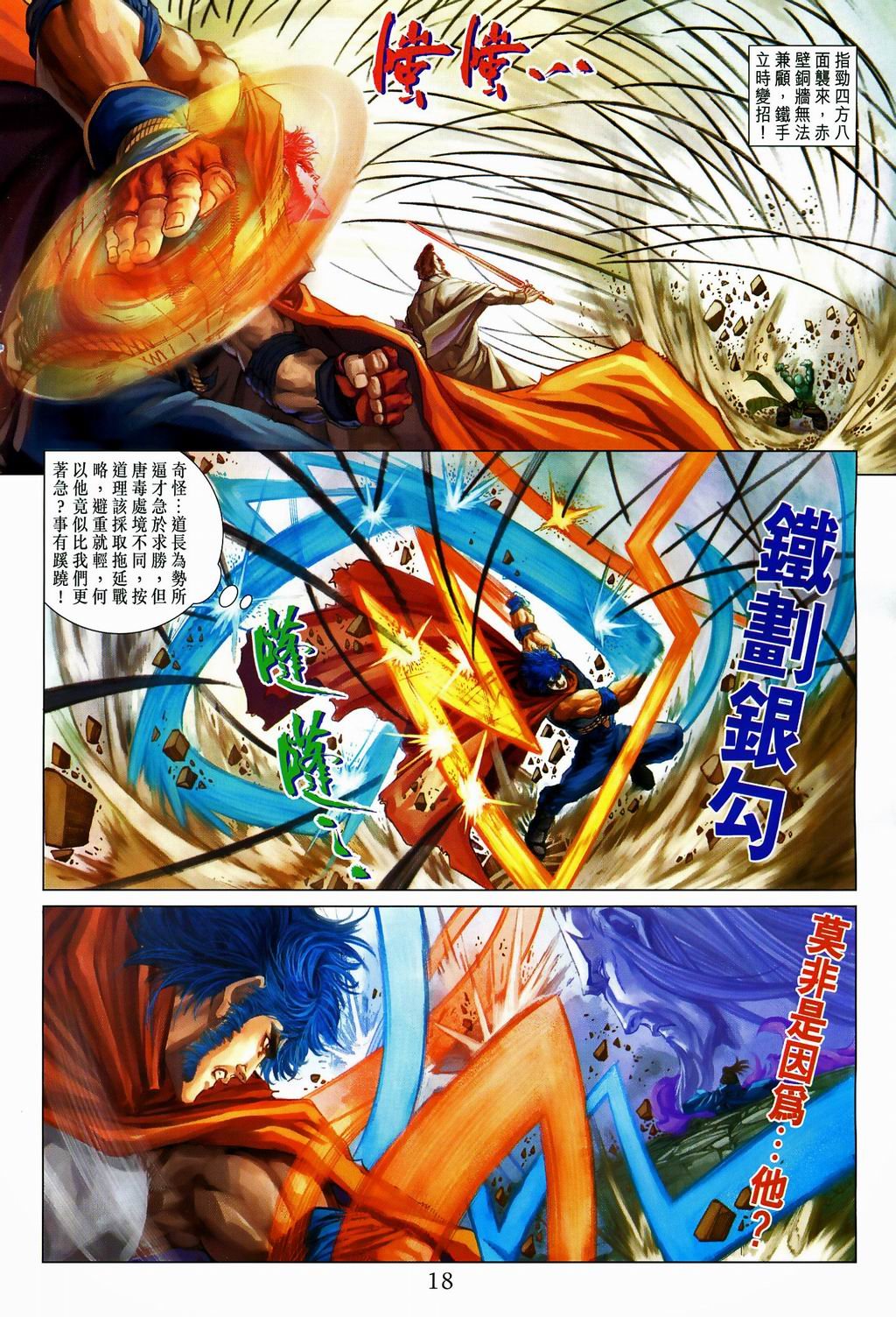 第81话