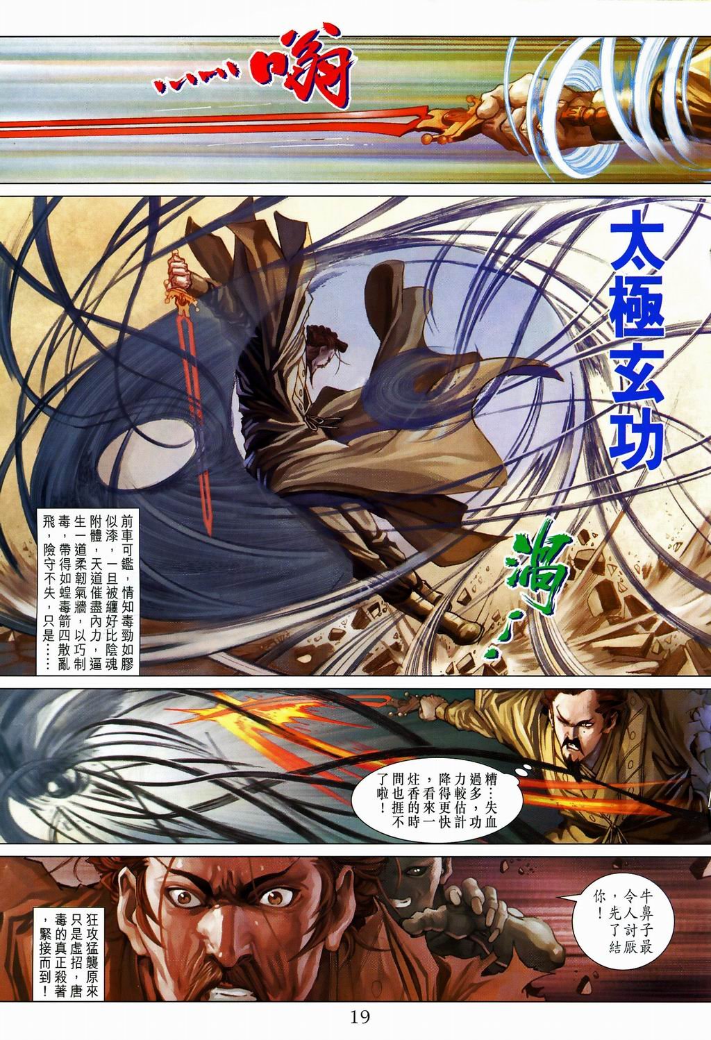 第81话