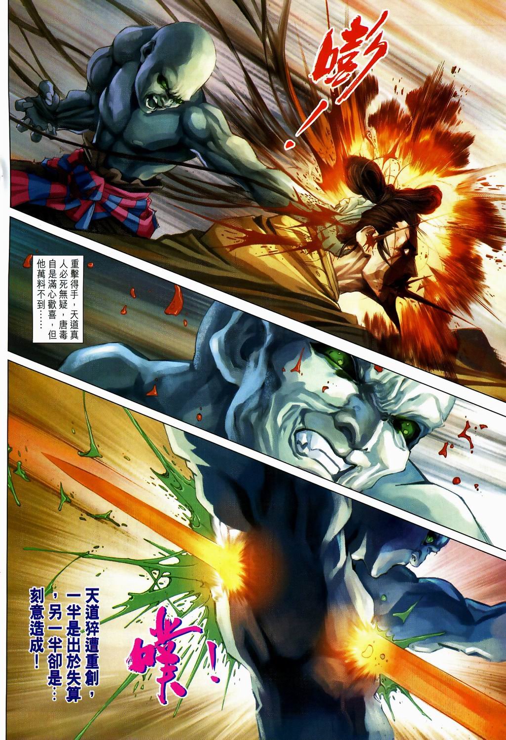 第81话