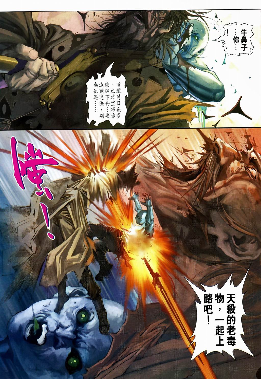 第81话