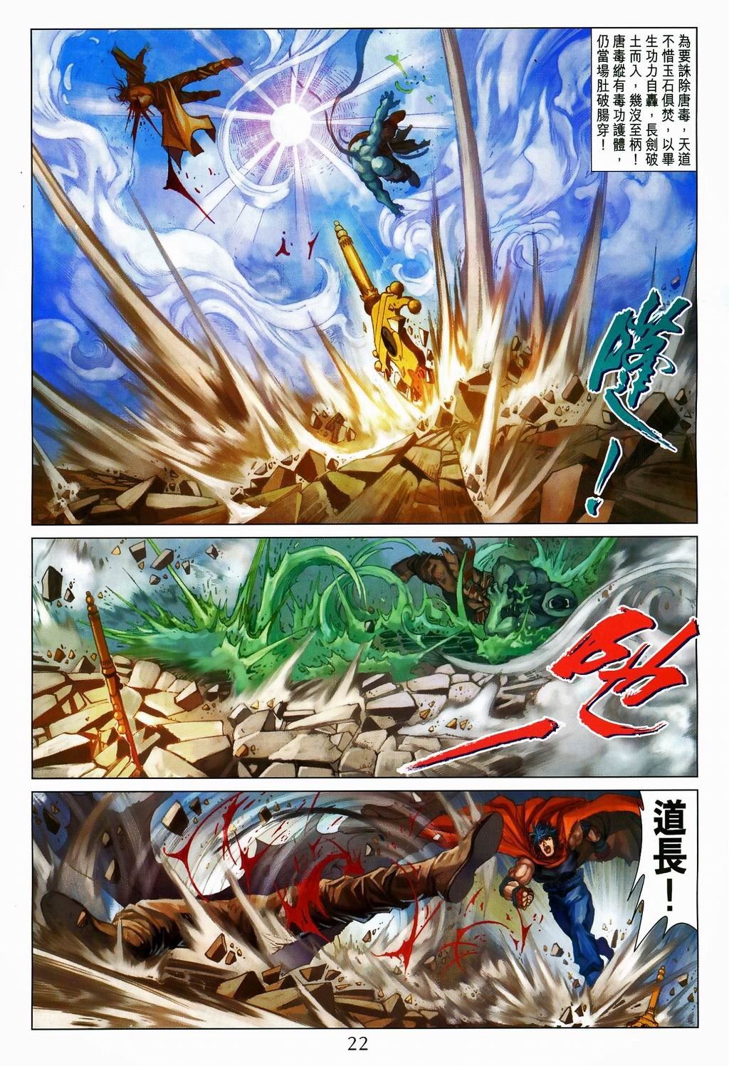 第81话