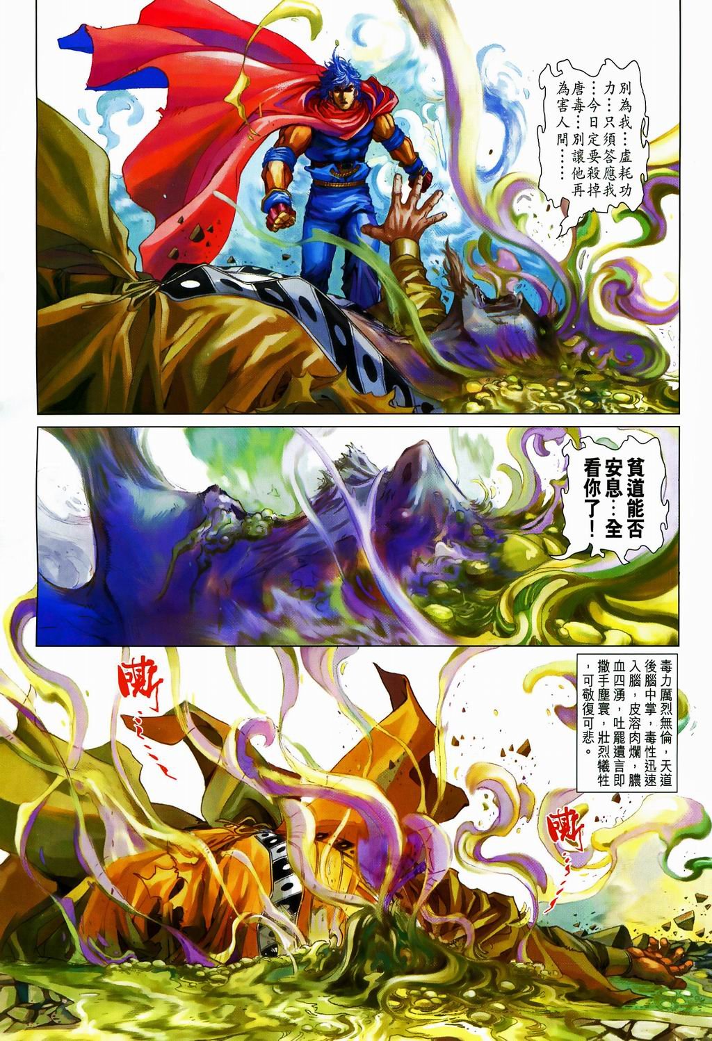 第81话