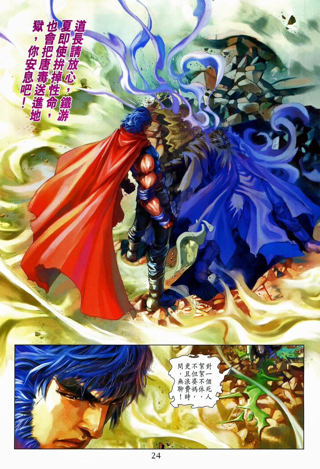 第81话