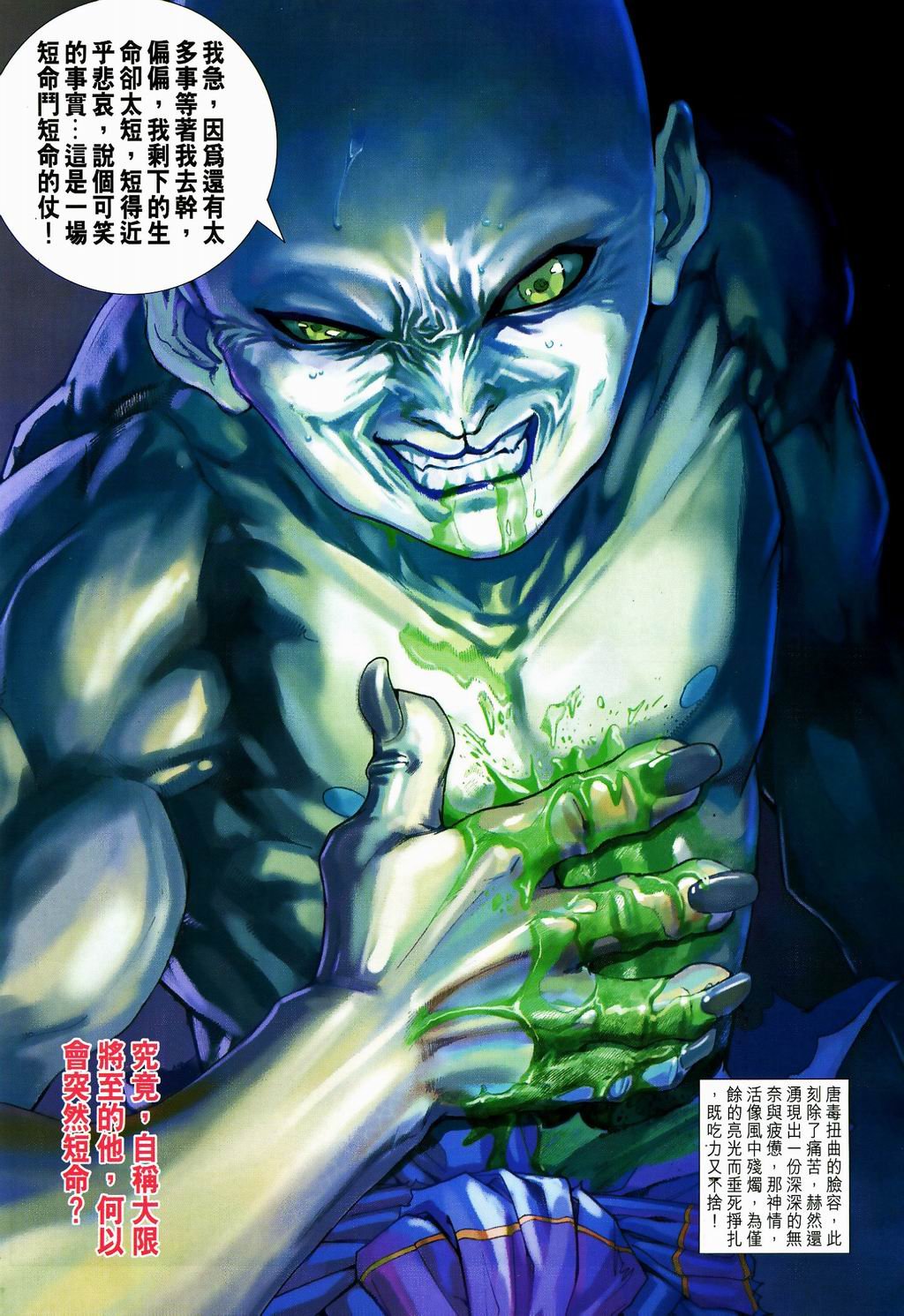 第81话