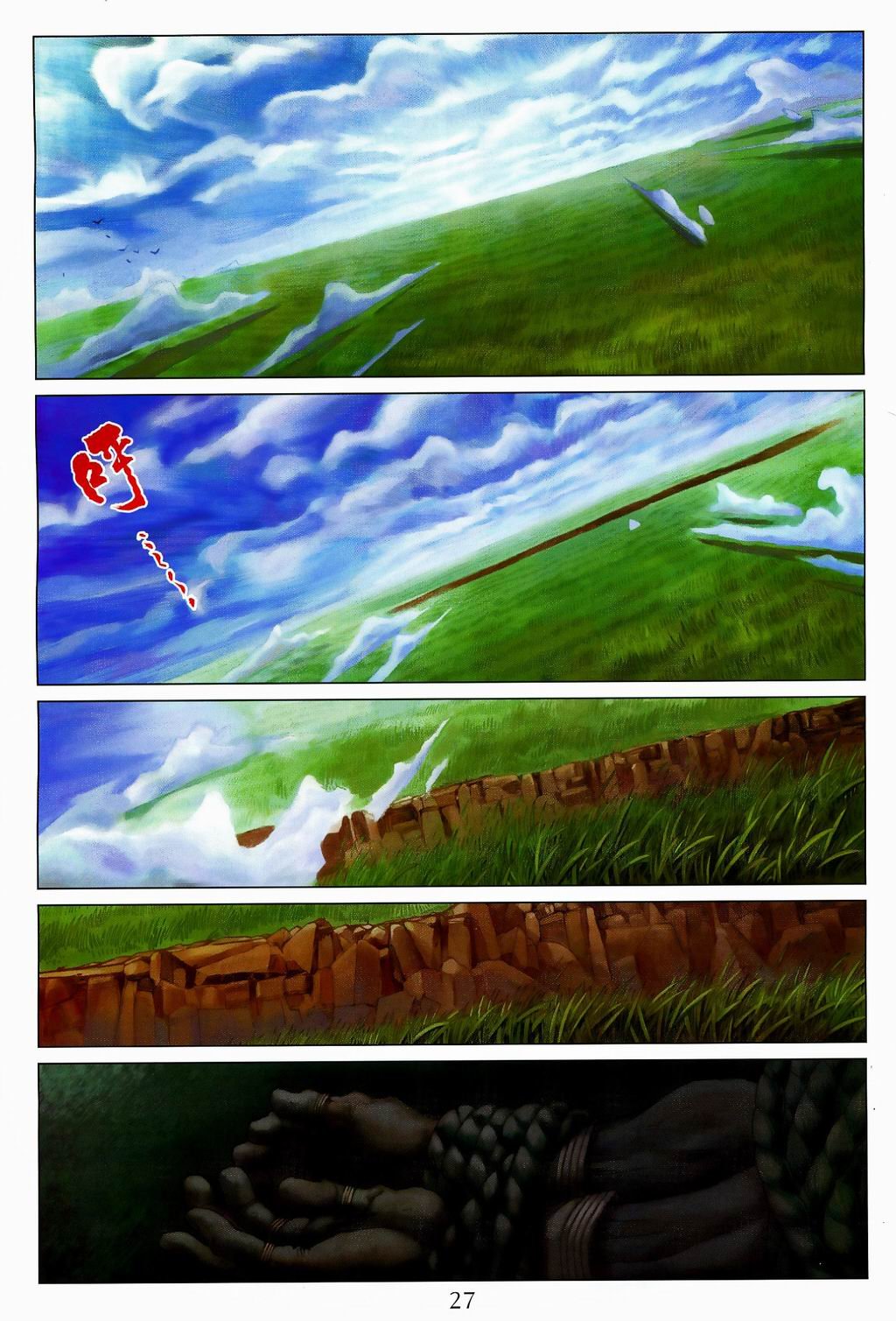 第81话