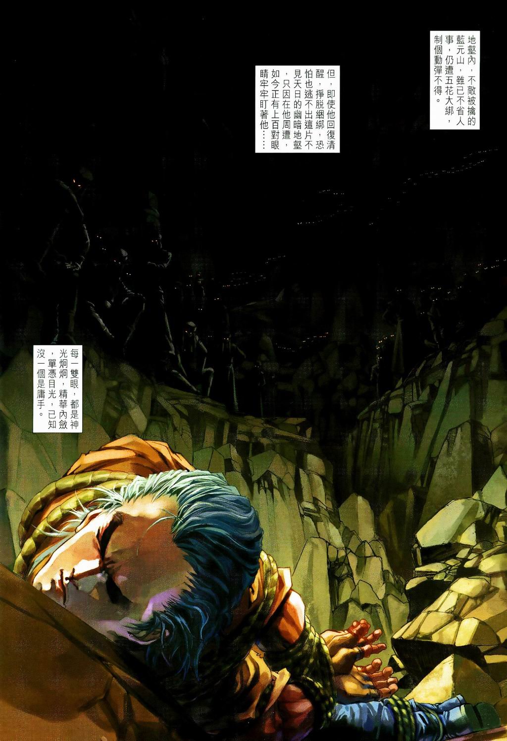 第81话