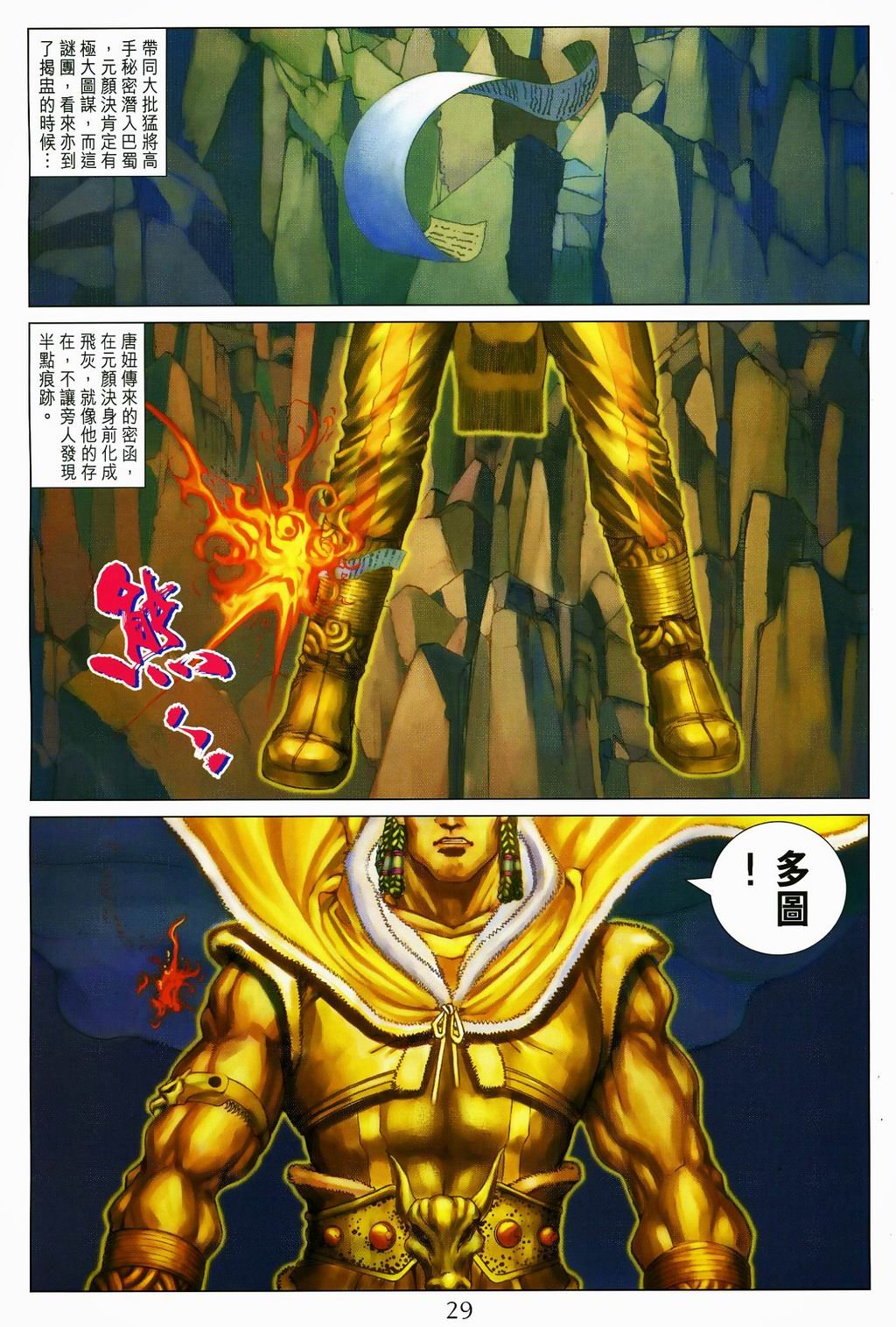 第81话