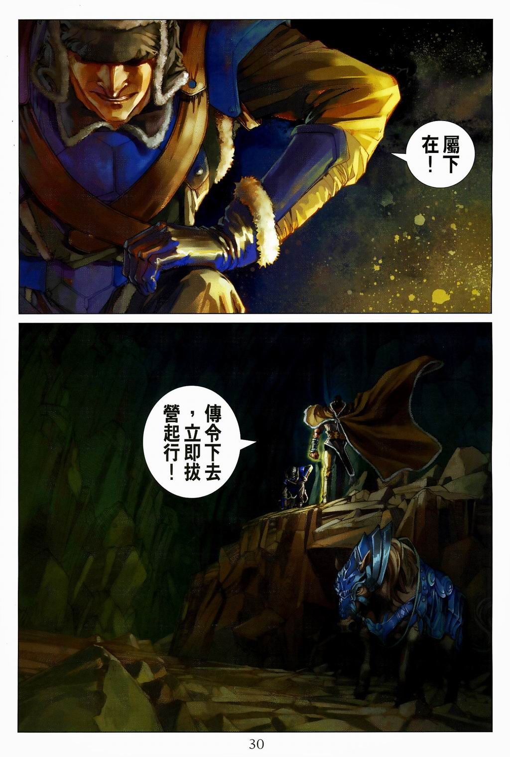 第81话