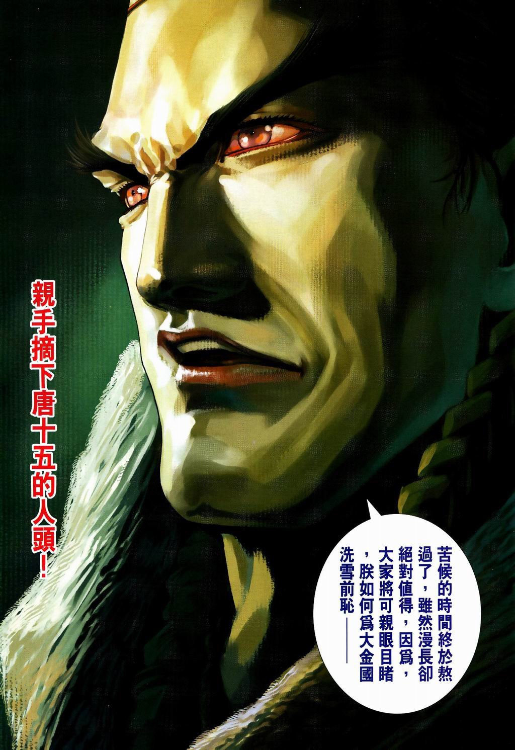 第81话